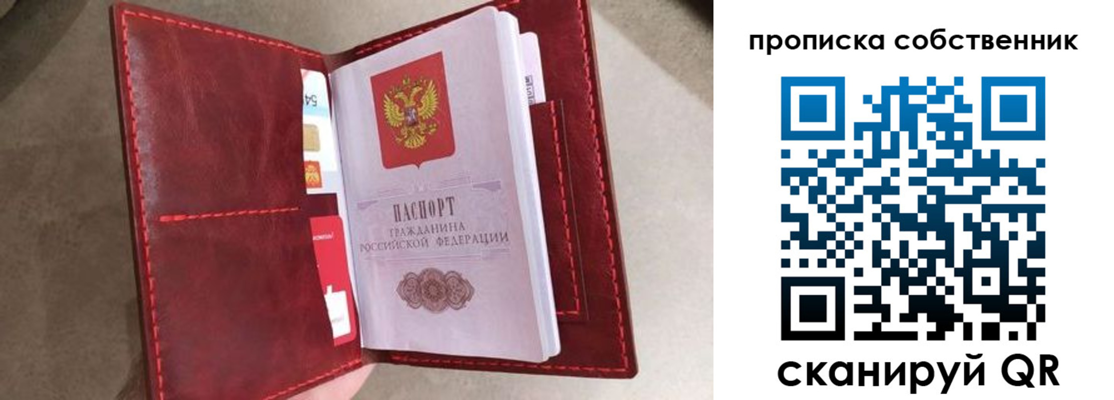 временная регистрация в Таганроге