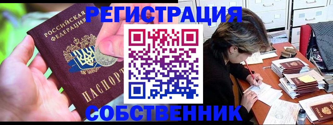 прописка для кредита в Таганроге