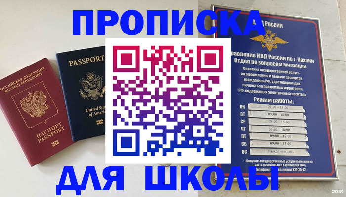 временная регистрация для всех в Таганроге